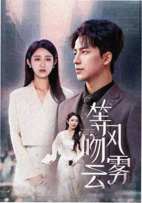 短剧重生之我在动画公司当导演封面