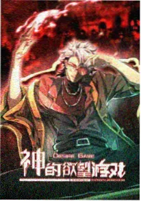 动画电影雄狮少年2剧照
